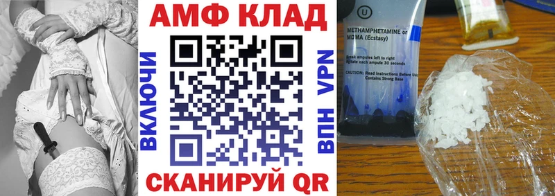 площадка как зайти  Партизанск  Amphetamine 97% 