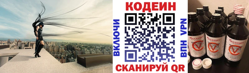 Codein Purple Drank  Партизанск 