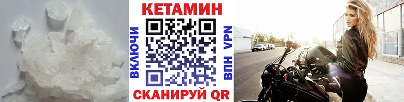 Кетамин ketamine  купить наркотики сайты  Партизанск 